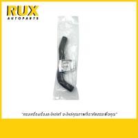 ราคา Chevrolet ท่อยางกระป๋องพักน้ำ Optra 1.6 ออฟตร้า 1.6 (96553272) แท้ (3506407758)