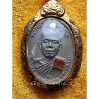 ราคา เหรียญหลวงพ่อคูณ รุ่น พระเทพวิทยาคม(คูณ) สร้างบารมี 91 ย้อนยุค ปี 17 ติดผ้าจีวร จัดสร้าง ปี 2557 (18271838799)