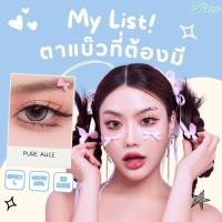 ราคา คอนแทคเลนส์ ✨ขนาดบิ๊กอายโตมาก✨Brown/Gray✨ Pure alice (Shinee) (42351549041)