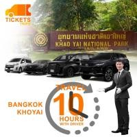 ราคา คูปองรถเช่า พาเที่ยวในเขาใหญ่ บริการรถเช่าส่วนตัวพร้อมคนขับรถ เดินทางระหว่างกรุงเทพฯ และเขาใหญ่ Bangkok and Khao Yai (28759254440)