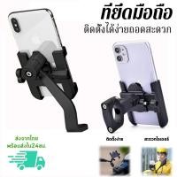 ราคา ส่งฟรีที่จับมือถือมอเตอร์ไซค์ ที่จับโทรศัพท์ ที่ยึดมือถือ ที่ยึดโทรศัพท์ ที่วางมือถือ ที่วางโทรศัพท์มอเตอร์ไซด์ (25267544682)