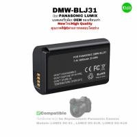 ราคา Battery Panasonic LUMIX แบตเตอรี่ กล้อง Charger แท่นชาร์จ DMW-BLJ31 S1 S1R S1H camera คัดเกรด คุณภาพดีQCโดยช่างมีประกัน (22668533633)
