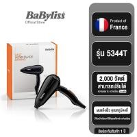 ราคา Babyliss Hair Dryer ไดร์เป่าผม พกพา 2000W น้ำหนักเบา จับถนัดมือ ผมแห้งสวยอย่างอ่อนโยน (5344T) (22389019032)