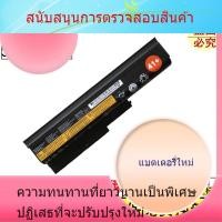 ราคา แบตเตอรี่แล็ปท็อป Lenovo ThinkPad T60 T61p SL400 T500 R60 W500 (56000140618)