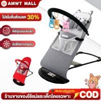ราคา AMWT⚡️เก้าอี้โยกเด็ก เก้าอี้เปลโยก เปลไกว เปลเด็ก สำหรับเด็ก เก้าอี้เปลสำหรับเด็ก แข็งแรง (25614592227)