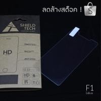 ราคา ฟิล์มกระจกนิรภัย OPPO F1 (935856569)