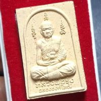 ราคา พระสมเด็จ หลังหลวงพ่อรุ่ง รุ่น "ฉลองหลวงพ่อรุ่งองค์ใหญ่" วัดท่ากระบือ สมุทรสาคร ปี2559 (25138817037)