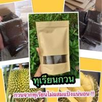 ราคา ‼️ทุเรียนกวน ‼️ จากสวนคุณครูเกษตรอินทรีย์ (2448019339)