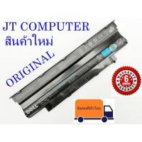 ราคา แบต Dell Inspiron 14R 15R Battery Notebookแบตเตอรี่โน๊ตบุ๊ค Dell Inspiron N4010, N4050, N4120 N5010 N5110 (ORIGINAL (6931532505)