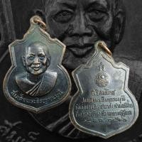 ราคา เหรียญสมเด็จพระธีรญาณมุนี วัดสามปลื้ม พ.ศ. 2516 (26831466519)