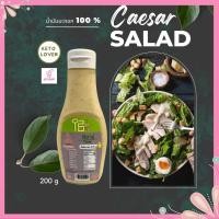ราคา น้ำสลัดซีซาร์ 200 g น้ำสลัดไอสึ น้ำสลัดคีโต น้ำสลัดคลีน ไม่ใส่ผงชูรส น้ำสลัด สลัด คลีน คีโต ซีซาร์คีโต น้ำสลัดอร่อย (12387668907)