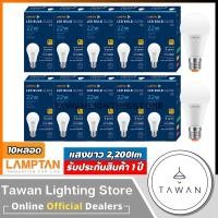 ราคา [10 หลอด] Lamptan หลอดไฟแอลอีดี 22วัตต์ 27วัตต์ Led Bulb 22W 27W รุ่น New Gloss Daylight แสงขาว 6500K (21818441402)