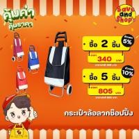 ราคา [ยิ่งซื้อ ยิ่งคุ้ม] กระเป๋าล้อลากช๊อปปิ้ง รถเข็นลากของ สำหรับจ่ายตลาด หรือแคมปิ้ง ล้อขนาดใหญ่ กันน้ำ (26386763904)