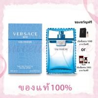 ราคา ✧จัดส่งรวดเร็ว ✧Versace Man Eau Fraiche Eau de Toilette Spray 100ml น้ำหอมผู้ชาย กลิ่นหอมยาวนาน (41427838995)