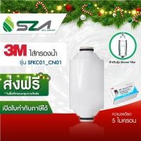 ราคา 3M ไส้กรองสำหรับอาบน้ำ (18869222573)