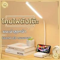 ราคา โคมไฟตั้งโต๊ะ ไฟตั้งโต๊ะ Led โคมไฟ Table Lamp โคมไฟตั้งโต (28466854753)