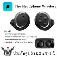 ราคา Bragi The Headphone (H1001-01) ได้เบสลูกใหญ่ อิมแพคที่ดี เนิ้อเสียงกระชับ ได้บรรยากาศที่กล้าง เหมาะแก่การฟังเพลงทุกแนว (1452998486)