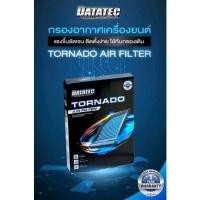 ราคา กรองอากาศDATATEC.TORNADO (6785231511)