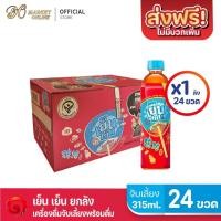 ราคา (มีโค้ดส่งฟรี X1 ลัง) อิชิตัน เย็นเย็น เครื่องดื่มน้ำจับเลี้ยง ขนาด 315 ml. 1 ลัง (24 ขวด) (43217751871)