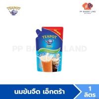 ราคา นมข้นจืดเอ็กซ์ตร้า ตราทีพอท 1 กก. (25890683220)