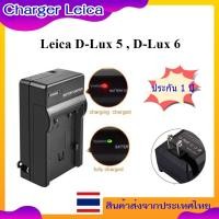 ราคา Battery Charger For Leica D-Lux 5 , D-Lux 6 ...... ที่ชาร์จแบตเตอรี่สำหรับกล้อง Leica รหัส BP-DC10 / BCJ13 (22589921520)