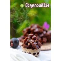 ราคา มังคุดกวนคีรีวง มังคุดคีรีวง จ.นครศรีธรรมราช ขนาด 240 กรัม (3437076749)