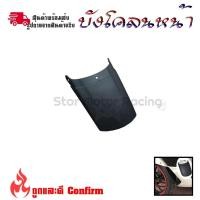 ราคา yamaha nmax กันดีดบังโคลนหน้า ตัวเสริมบังโคลนหน้าnmax (0398) (21677523706)