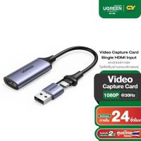 ราคา UGREEN รุ่น 40189/25854 Video Capture Card 4K HDMI to USB-A/USB-C HDMI Full HD 1080P USB 2.0 Capture Video and Audio (27457480482)