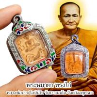 ราคา พระสมเด็จทรงไก่ หลวงพ่อปาน บางนมโค พร้อมกรอบตลับอย่างดี ของดีควรมีไว้บูชา (43265316890)