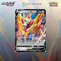 ราคา ซามาเซนตา V การ์ดโปเกมอน ชุด 7 ซอร์ด แอนด์ ชีลด์ ภาษาไทย ของแท้ 100% (4258812594)