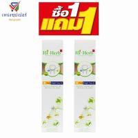 ราคา NS (ซื้อ 1 แถม 1) ไฮเฮิร์บ เดย์&ไนท์ แคร์ สวิส เฮิร์บ ยาสีฟัน 140 กรัม (1292471159)