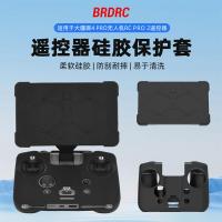 ราคา เหมาะสําหรับ DJI DJI Mavic 4 Pro ปลอกซิลิโคน RC PRO2 พร้อมหน้าจอรีโมทคอนโทรลฝาครอบป้องกันฝาครอบกันฝุ่นอุปกรณ์เสริม (43907120495)