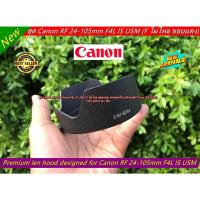 ราคา Hood Lens Canon RF 24-105mm f/4L IS USM หน้าเลนส์ 77mm (EW-83N) ของใหม่ (18709089522)