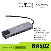 ราคา ANITECH USB Hub (สีเงิน) รุ่น RA502 (25101284424)