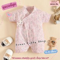 ราคา [0518-ML] ❝0-6เดือน❞ ชุดบอดี้สูท เด็กแรกเกิด ผูกหน้า สไตล์ญี่ปุ่น ยูกาตะ ผ้าคอตตอน Cotton เนื้อนุ่ม (20340244448)