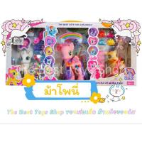 ราคา ม้าโพนี่ ชุดตุ๊กตาม้าโพนี่ พร้อมอุปกรณ์แต่งผม (20582390006)