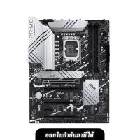 ราคา ASUS MAINBOARD (เมนบอร์ด ) PRIME Z790-P D4-CSM (20270881471)