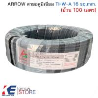 ราคา ARROW สายอลูมิเนียม THW-A 16 sq.mm. (ม้วน 100 เมตร) สายไฟ สายเมน มิเนียมเบอร์ 16 มอก. (50854182867)