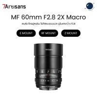 ราคา 7Artisans MF 60mm F2.8 2X Macro Full-Frame Manual Focus Lens for Sony E/ Canon RF/ Nikon Z Mount ประกันศูนย์ไทย (52051399022)
