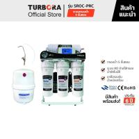 ราคา (ส่งฟรี) TURBORA เครื่องกรองน้ำดื่ม รุ่น 5ROC-PRC (14409012683)
