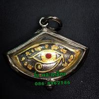 ราคา ดวงตาสวรรค์ พร้อมกรอบ หลวงปู่เณรแก้ว วัดอุดมไพรสณฑ์ (2076083605)