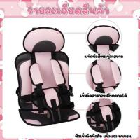 ราคา คาร์ซีทเด็กแบบพกพา คาร์ซีทสำหรับเด็ก คาร์ซีทเด็ก คาร์ซีทถูกที่สุด เหมาะสำหรับเด็กอายุ 2-7ปี (26519143018)