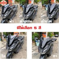 ราคา ชิวหน้าForza300 ชิวแต่งforzaทรงเตี้ย ชิวหน้รงสั้น ชิวหน้าForza300แต่ง สำหรัรถ year2018-2020 ทรงสั้นF2 (40565472277)