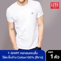 ราคา arrow lite white male (20171360559)