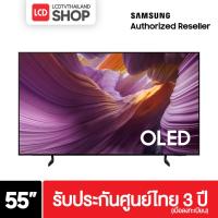 ราคา Samsung 55S85F ขนาด 55 นิ้ว OLED S85F 4K Vision AI Smart TV (2025) QA55S85FAEXXT (40067448034)
