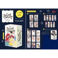 ราคา นิยายวาย Boxset Social the series รอบจอง ในซีล (23912245204)