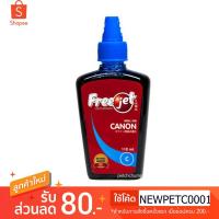 ราคา หมึกเติมเครื่องปริ้นเตอร์ ฟรีเจ็ท canon 1 ขวด สีนำ้เงิน ขนาด 110 มล. (1588488353)