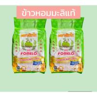 ราคา 10 กิโลกรัม ข้าวหอมมะลิแท้ ข้าวกลางปี ตราส้มโอ (บรรจุ 5 กก.X2ถุง) หุงขึ้นหม้อ Premium Quality (21192734447)