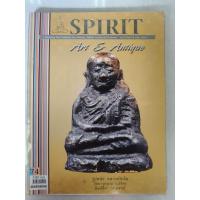 ราคา หนังสือ spirit ฉบับสะสมเล่มที่ 74 ภาพสี ปกรูปหล่อ หลวงพ่อเงิน วัดบางคลาน พิมพ์ขี้ตา สามชาย 195 หน้า (40922186959)