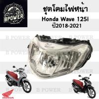 ราคา ไฟหน้า 125i Led ไฟหน้า Wave 125i Led 2018-2021ไฟหน้า เวฟ 125i 2018 เป็นไฟหน้า Led ติดรถ (24286465176)